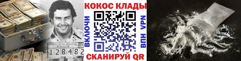 КОКАИН Columbia  Купить закладки  Болохово 