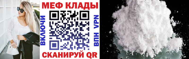 МЯУ-МЯУ mephedrone  Купить закладки  Болохово 